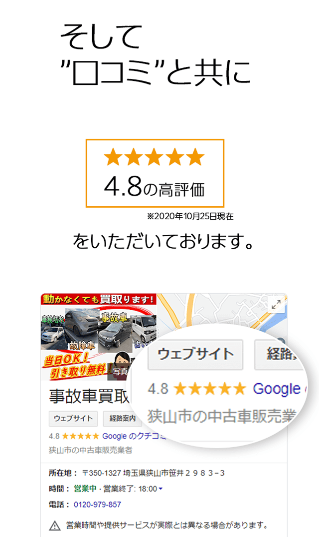4.8の高評価をいただいております